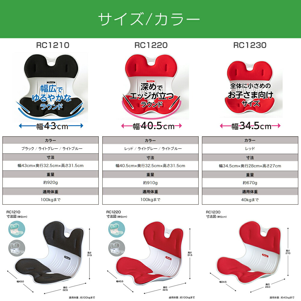 楽天市場】骨盤サポートチェア マイコンフィ RC1210 / RC1220 mycomfy