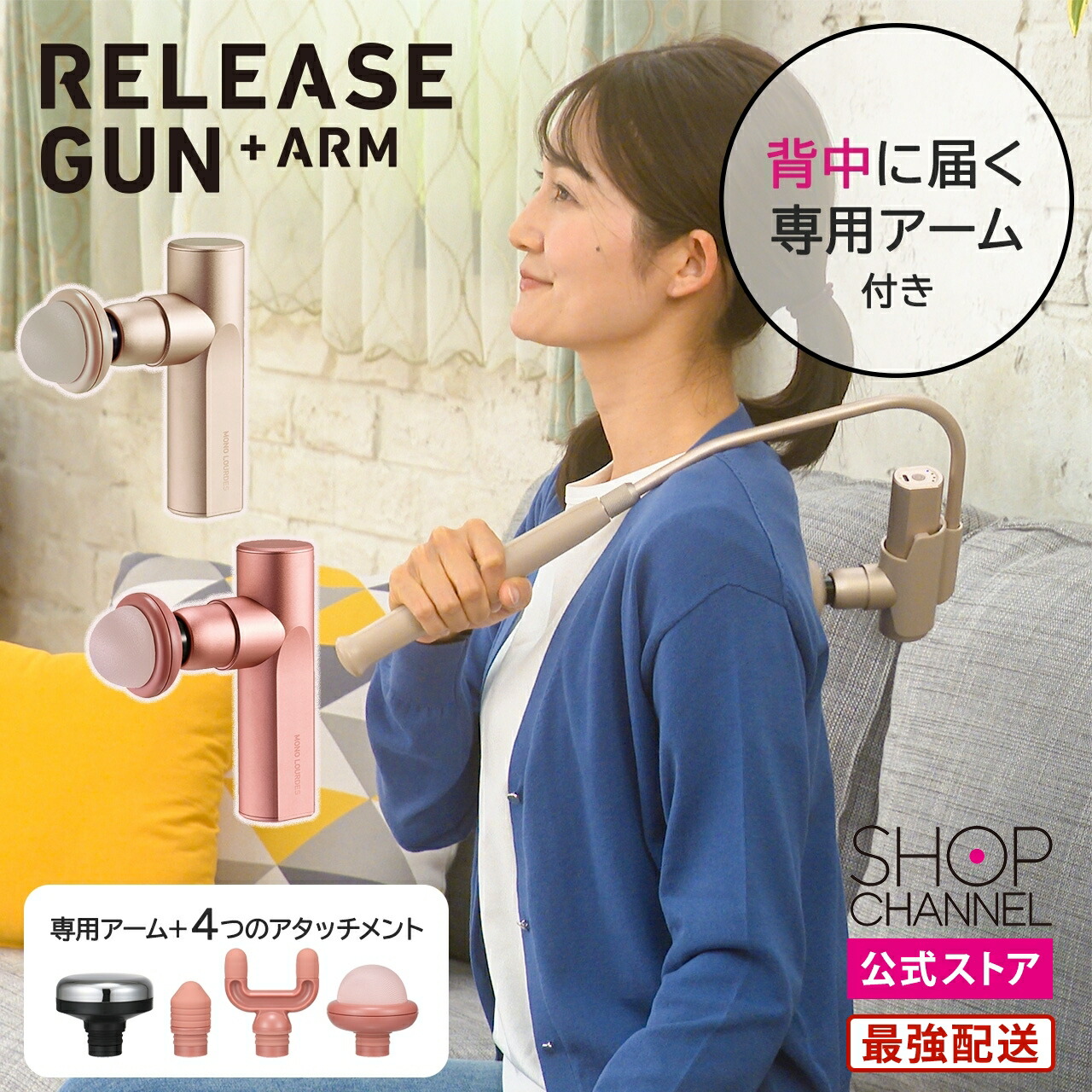 楽天市場】マッサージガン モノルルド リリースガン プラスアーム