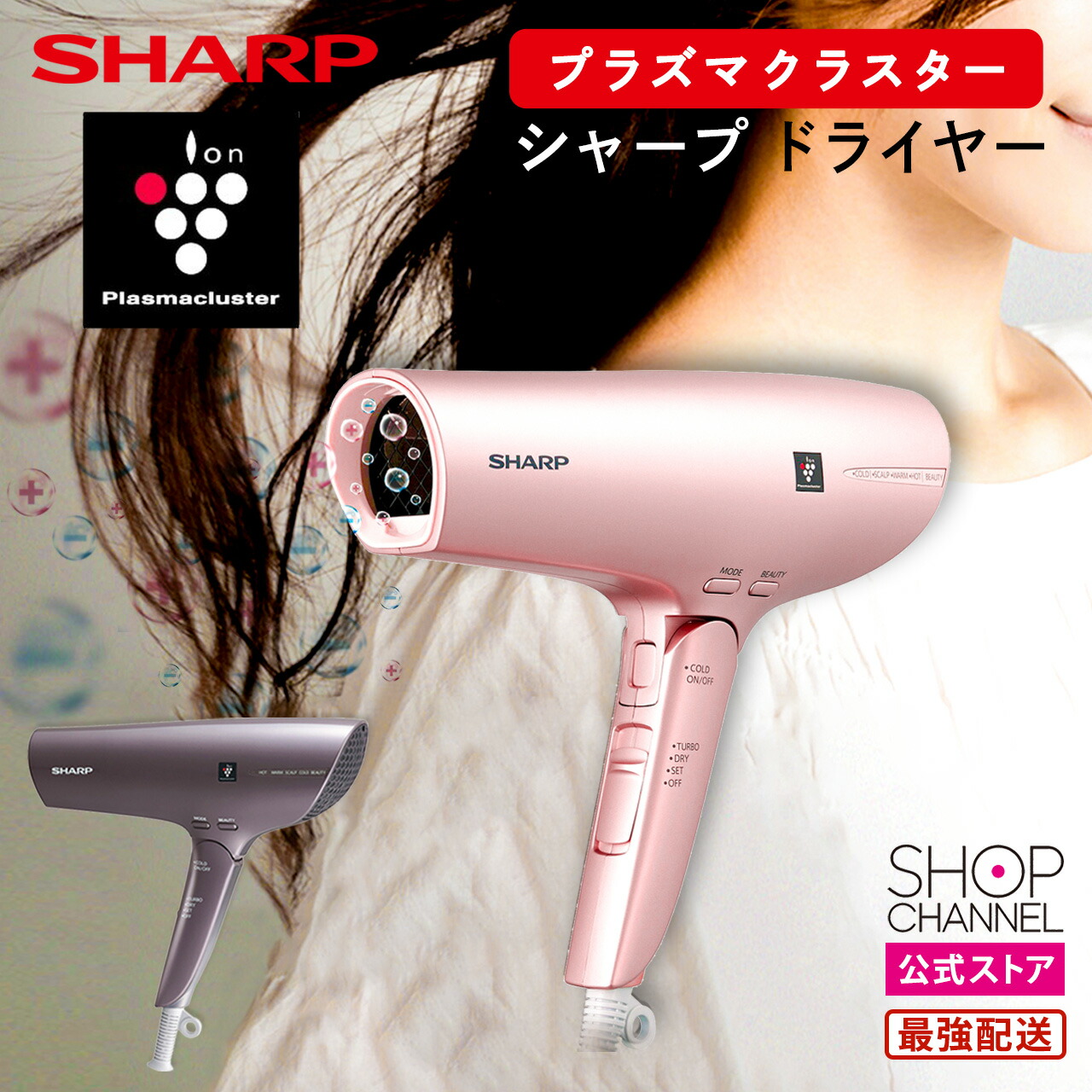 楽天市場】シャープ ドライヤー IB-NP9 プラズマクラスター 大風量 速