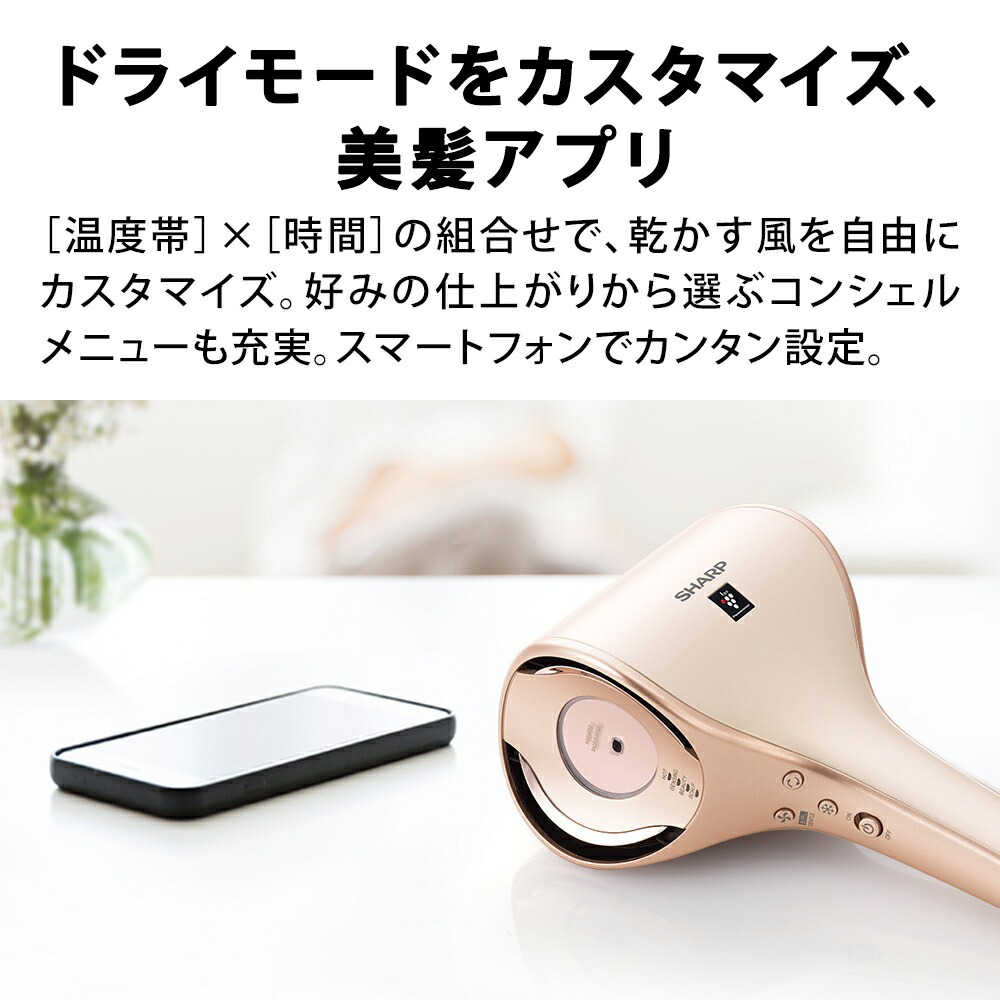 楽天市場】ドライヤー シャープ IB-WX3 大風量 プラズマクラスター