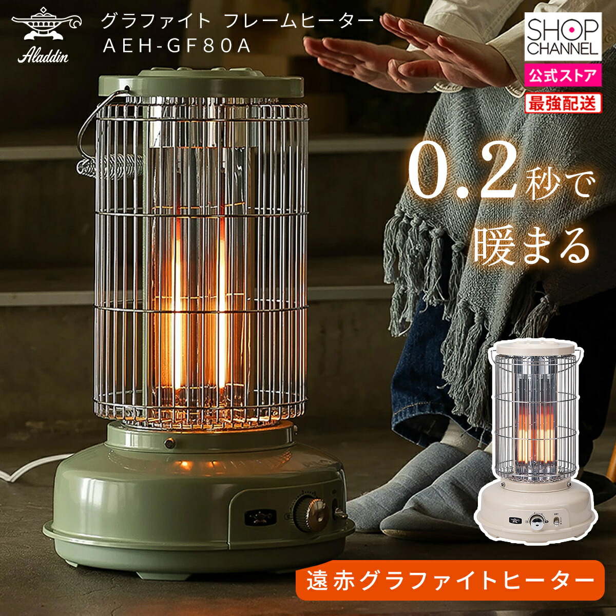 楽天市場】＼ウィンターセール!!大幅値下げ／ アラジン グラファイト