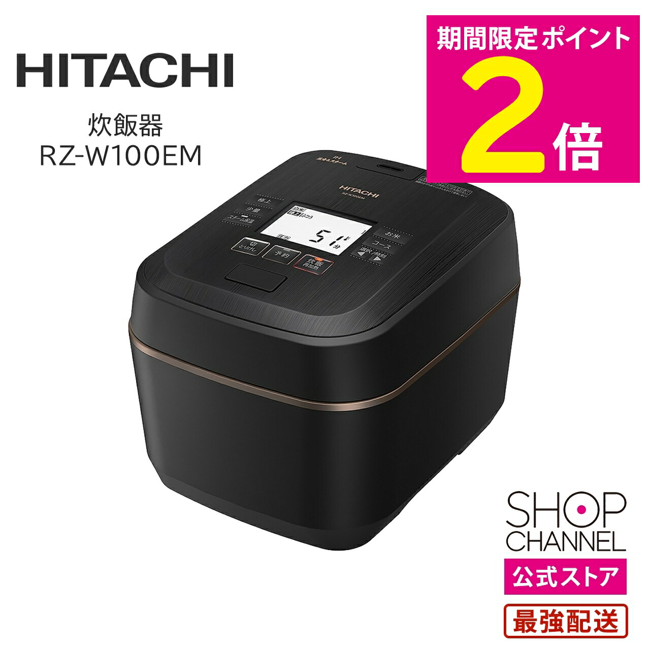 楽天市場】＼2月25日はお得なP2倍!!／ 日立 炊飯器 ふっくら御膳 RZ