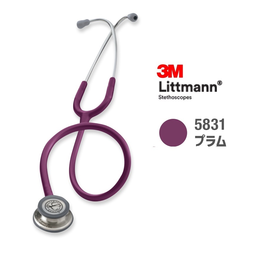 リットマン 聴診器 プラム」の人気商品一覧 | 安い商品を通販サイト