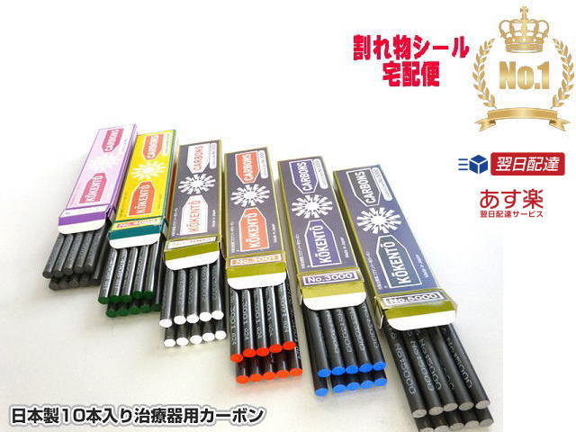 楽天市場】コウケントーカーボンの通販