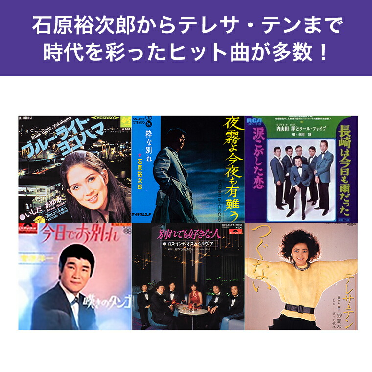 楽天市場】【送料無料】大人のムード歌謡 正規品 昭和の名曲 ヒット
