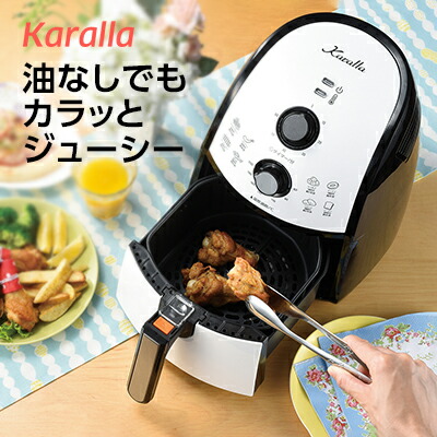 送料無料】正規品 ノンフライヤー カラーラ 丸型ナベ付き特別セット