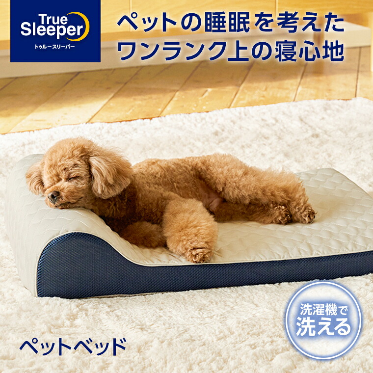 楽天市場】MedBed テスラ メドベッド ペット用 1個 メゾベット バイオ