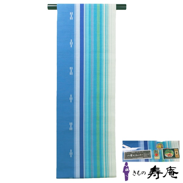 楽天市場】帯 ミンサー 工芸館 八寸名古屋帯 仕立込 沖縄 ブルー 青