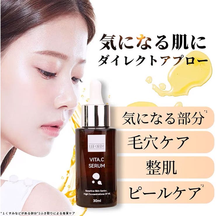 楽天市場】LEPOREM LEPOREM アゼライン酸 高濃度 20%配合 ACプレミアム