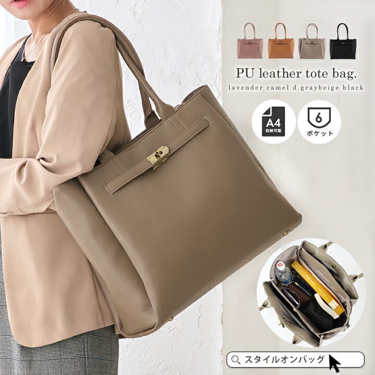 楽天市場】STYLE ON BAG トートバッグ レディース 大きめ あおり