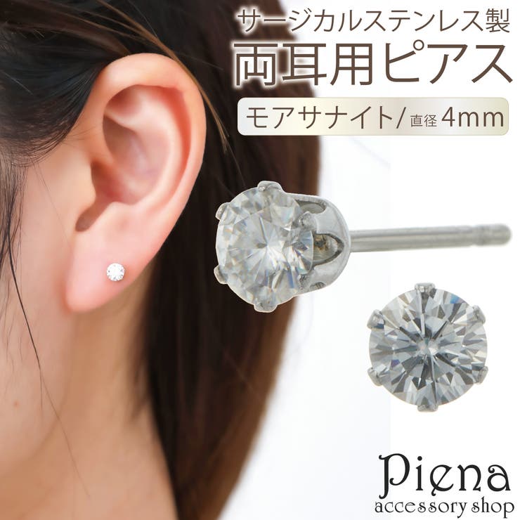 楽天市場】アクセサリーショップPIENA ピアス レディース 両耳用
