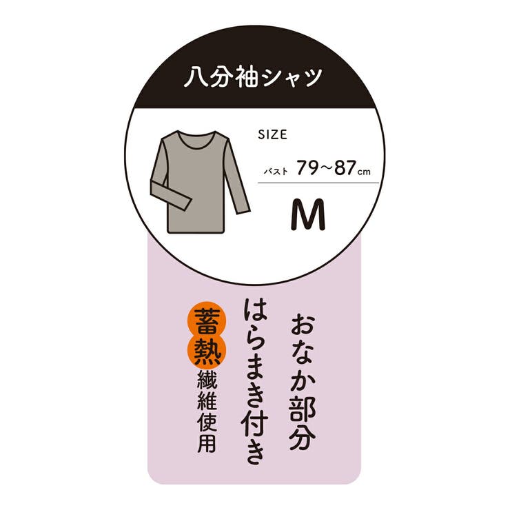 楽天市場】福助オンラインストア 福助 【満足 美温活 ： はらまき心地