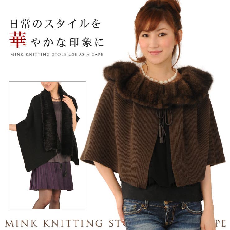 楽天市場】sankyo shokai ミンク ファー 編み込み ストール ニット