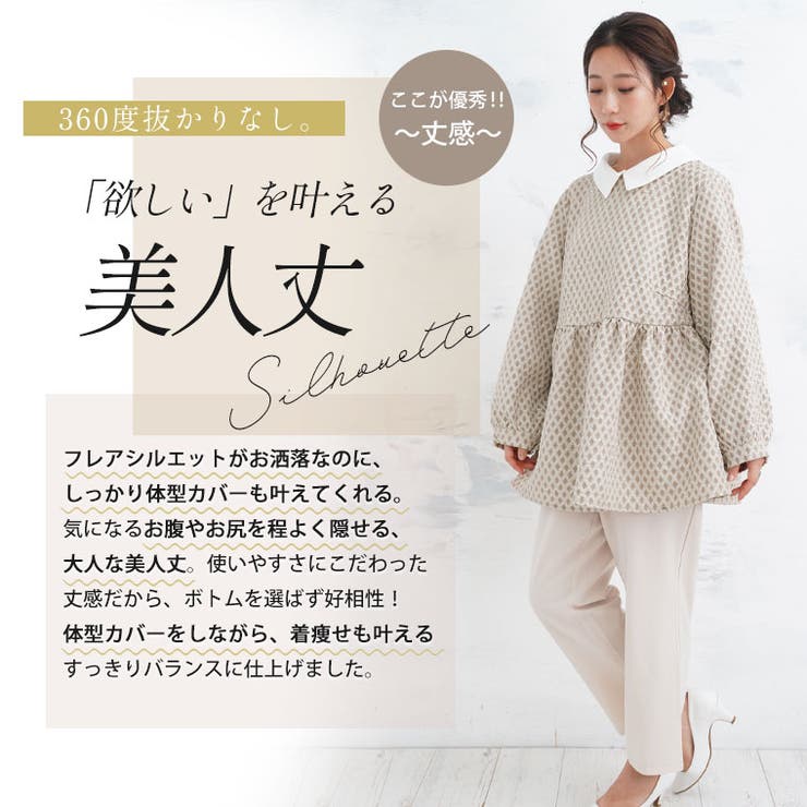 楽天市場】A Happy Marilyn 2way ふくれジャガード ペプラムトップス