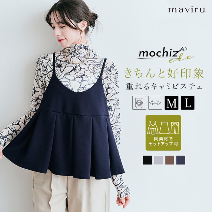 楽天市場】kirakiraShop mochizエレ プリーツキャミビスチェ 2サイズ