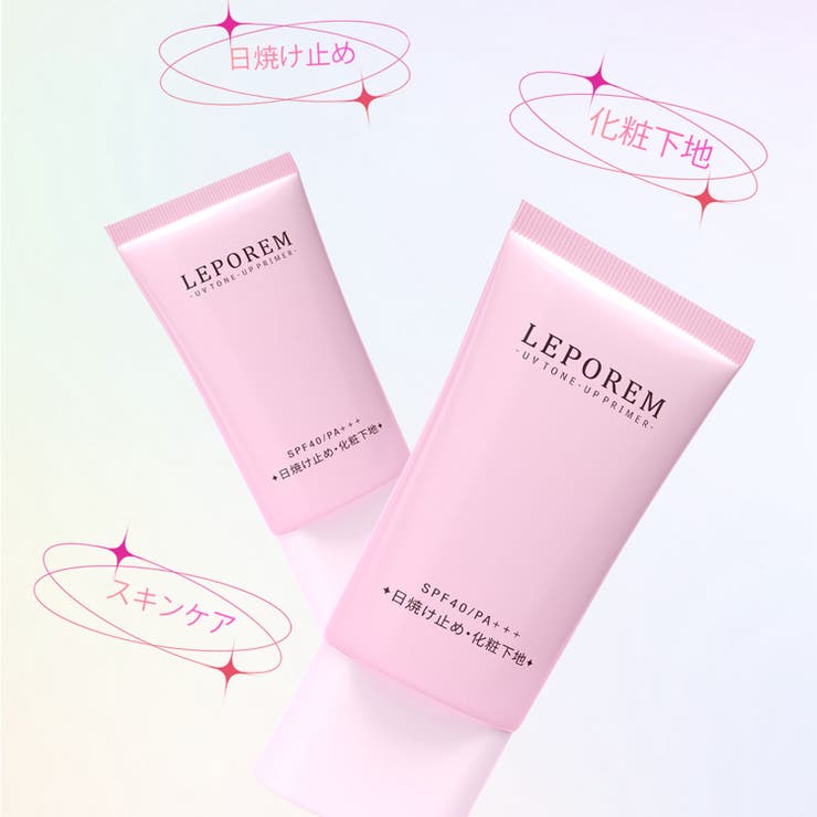 楽天市場】LEPOREM LEPOREM 日焼け止め トーンアップ アゼライン酸