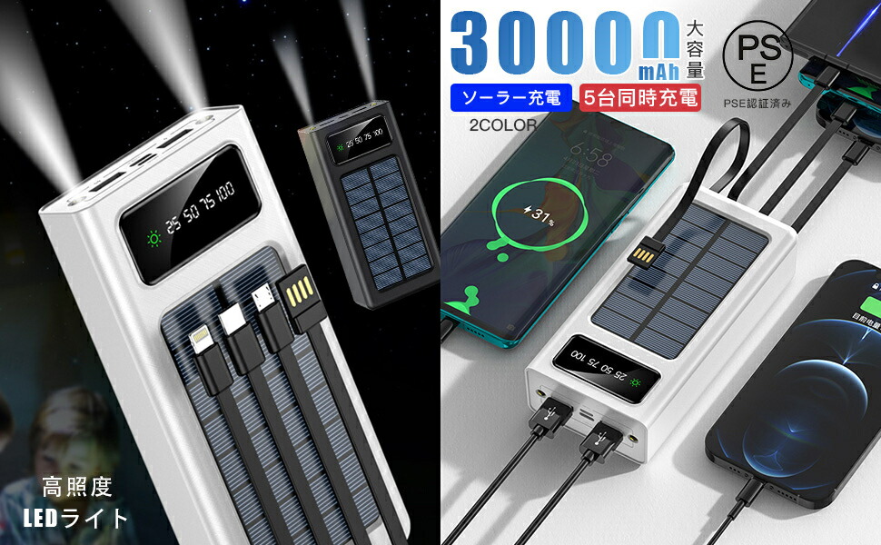 楽天市場】「大人気＆低価格」モバイルバッテリー 大容量 30000mAh