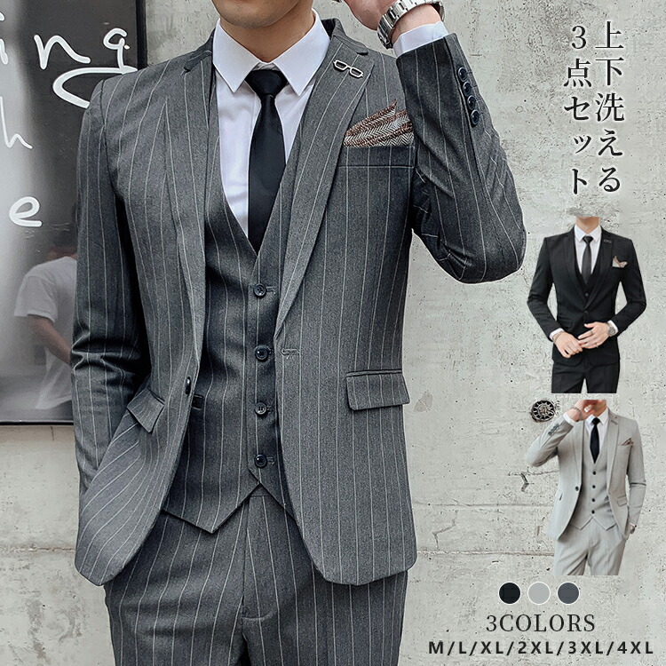 楽天市場】ビジネススーツ メンズ スーツ スリーピース セットアップ