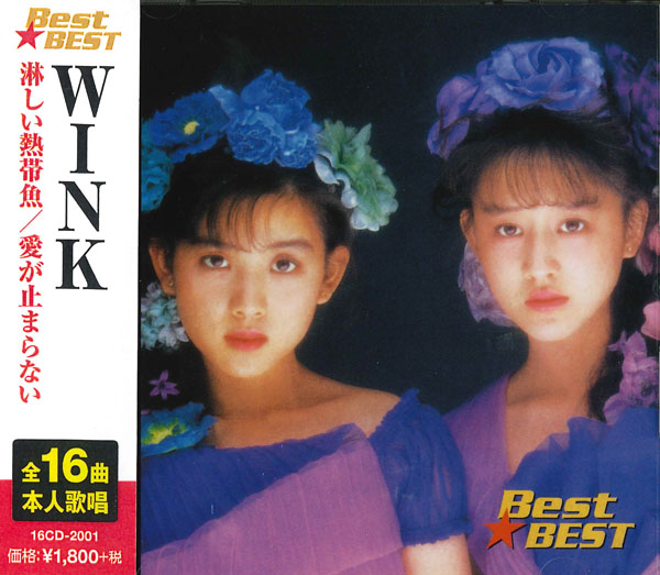 楽天市場】【新品CD】WINK ベスト 全16曲 : SHOP N'S