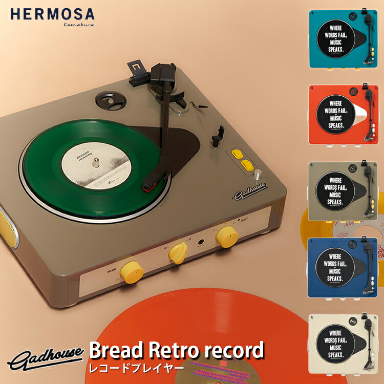 楽天市場】HERMOSA ハモサ Gadhouse Brad Retro record ガドハウス