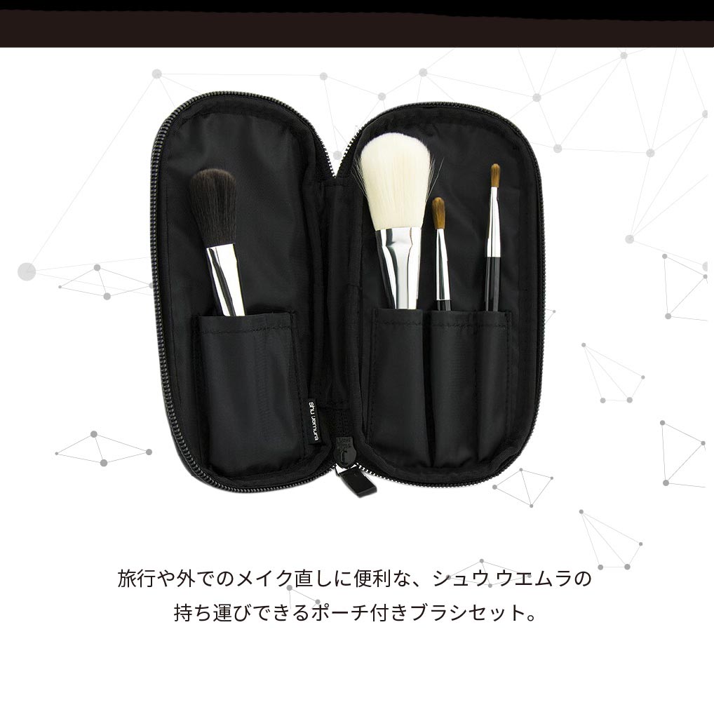 楽天市場】shu uemura シュウ ウエムラ ポータブル レザーケース付き