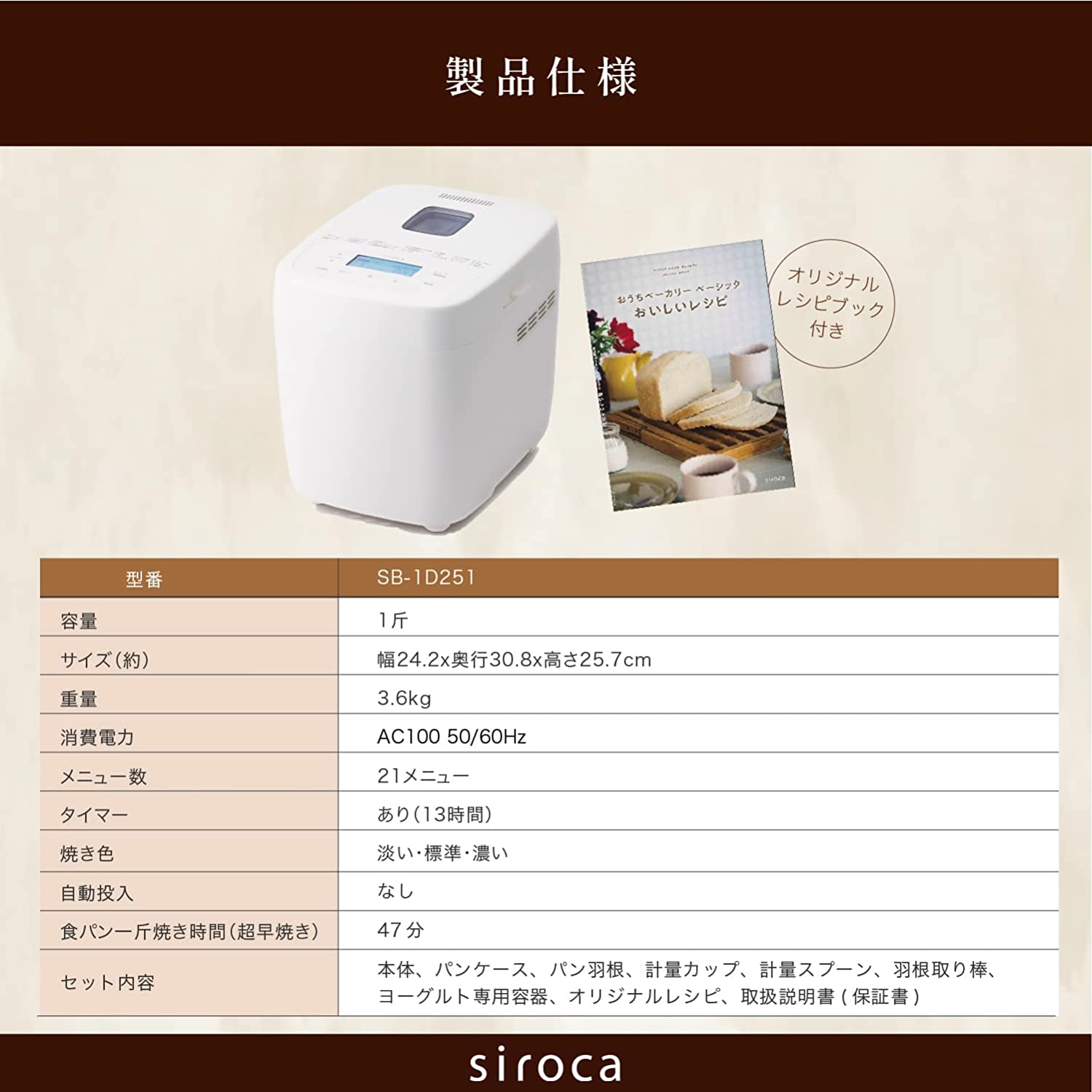 楽天市場】シロカ siroca ホームベーカリー おうちベーカリー