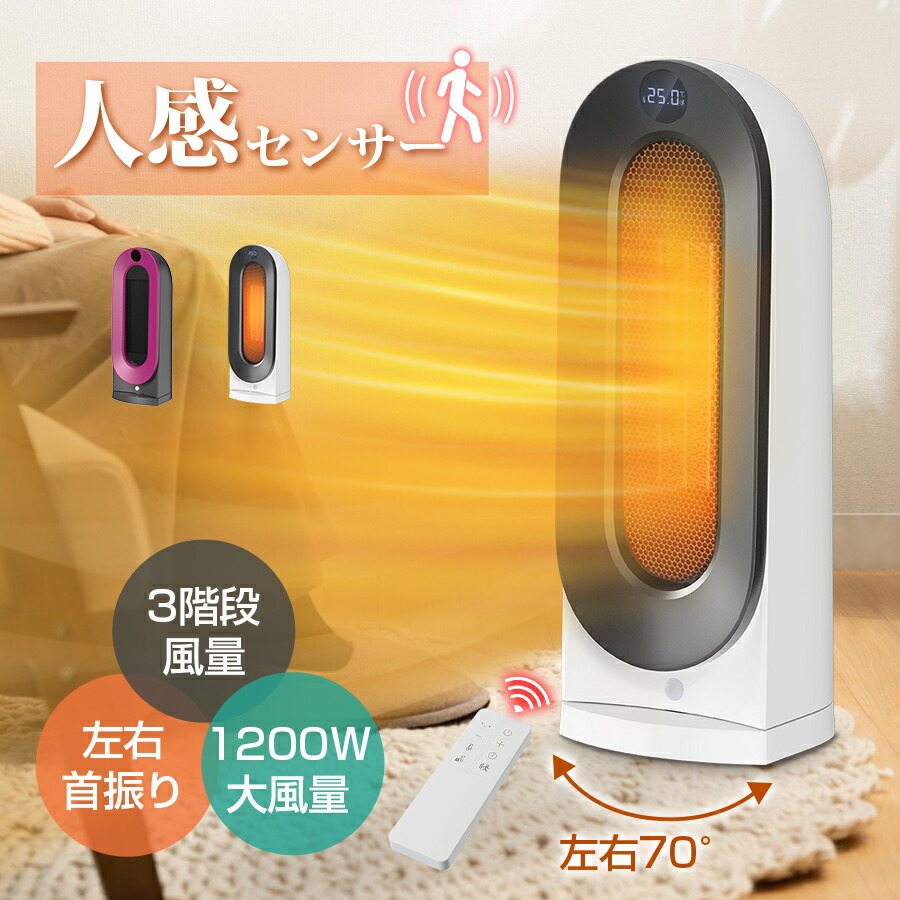 楽天市場】＼売り尽くしセール価格 8980円→6980円／【人感/室温