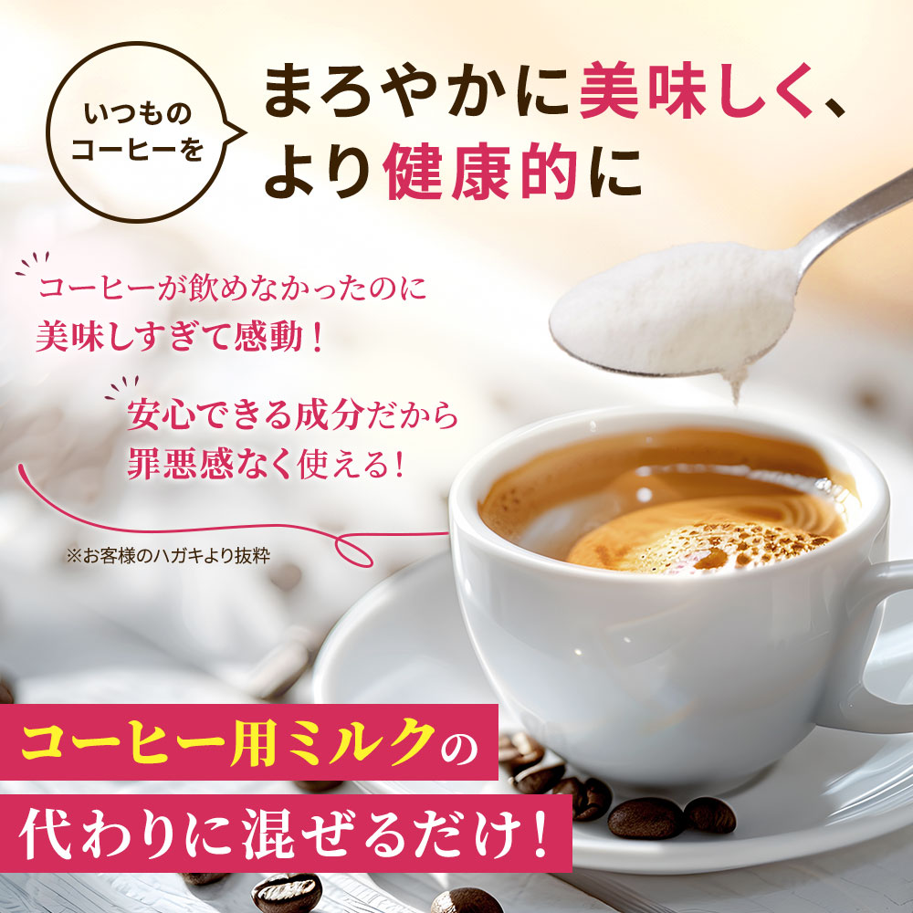 楽天市場】＼1杯あたり56円／簡単バターコーヒーの素 MCTコーヒー