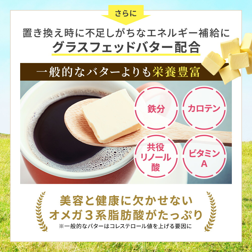 楽天市場】☆ポイント5倍☆＼1杯あたり56円／簡単バターコーヒーの素