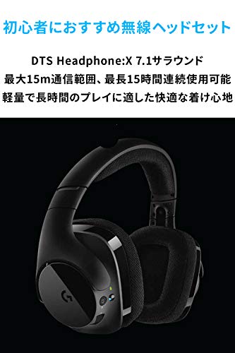 楽天市場】Logicool G ゲーミングヘッドセット ワイヤレス 無線 G533