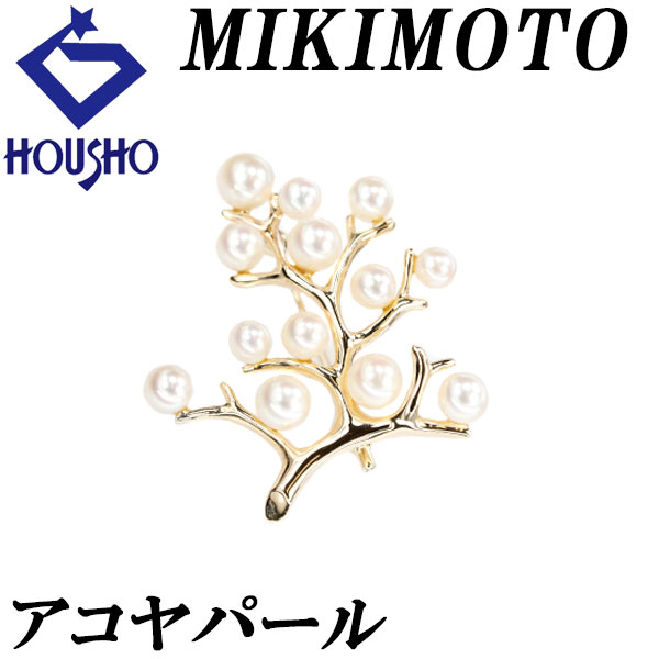 楽天市場】ミキモト アコヤ真珠 幸福の木 ブローチ K14イエロー