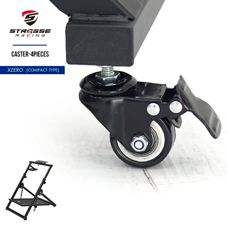 楽天市場】STRASSE キャスター4個セット レーシングコックピット[XZERO