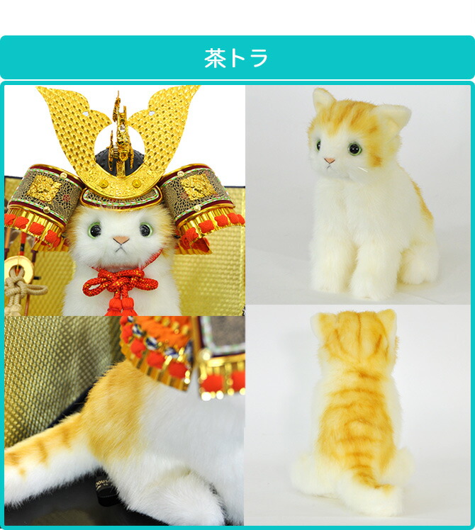 楽天市場】【N558】ぬいぐるみ 日本製『猫』 本格的五月人形飾り