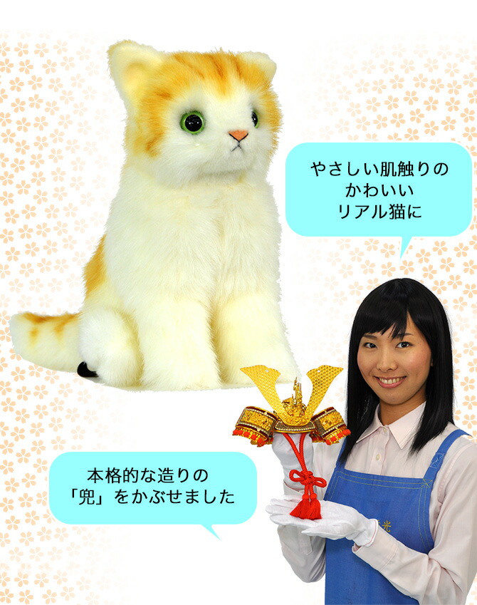 楽天市場】【N558】ぬいぐるみ 日本製『猫』 本格的五月人形飾り