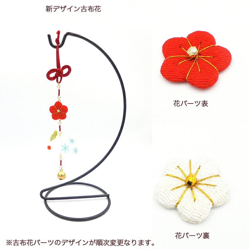 楽天市場】京・西陣柄つるし飾り 雪うさぎ PB-105 | ホビックスキット