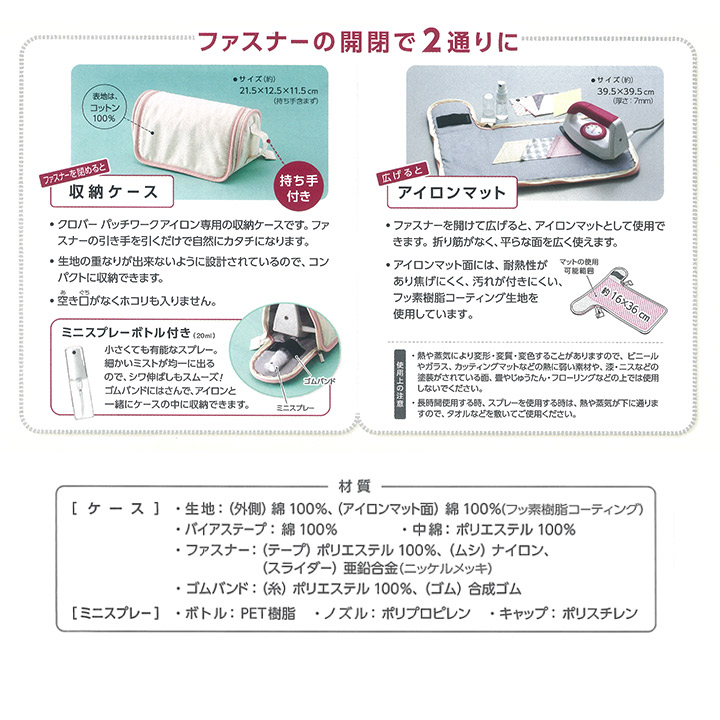 楽天市場】パッチワークアイロン用ケース＆マット | クラフト 手芸