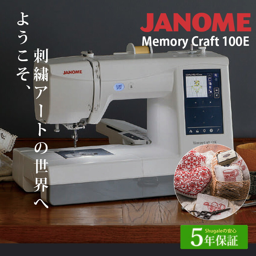 楽天市場】☆30000円CPあり 3/31 9時まで☆ ジャノメ 刺しゅう専用