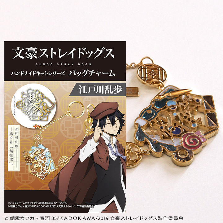 楽天市場】【在庫処分】「文豪ストレイドッグス」キット バッグ