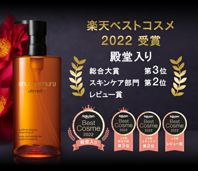 楽天市場】【公式】アルティム8∞ スブリム ビューティ クレンジング