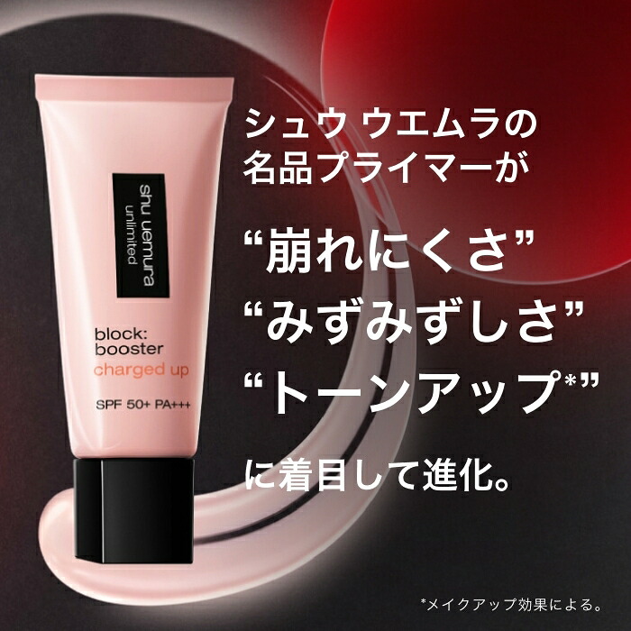 楽天市場】【3月4日新発売｜公式】アンリミテッド ブロック