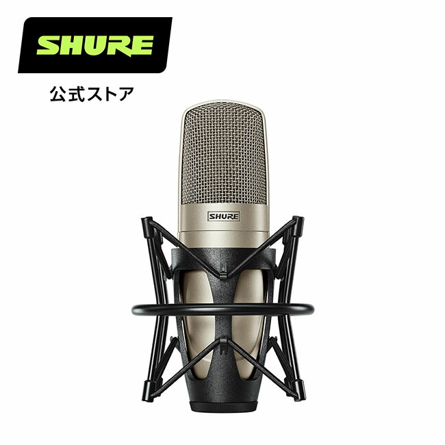 楽天市場】SHURE コンデンサーマイク KSM32/SL : ボーカル / 楽器