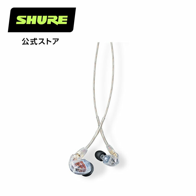 楽天市場】SHURE SE535-CL-A 高遮音性イヤホン有線 イヤフォン カナル