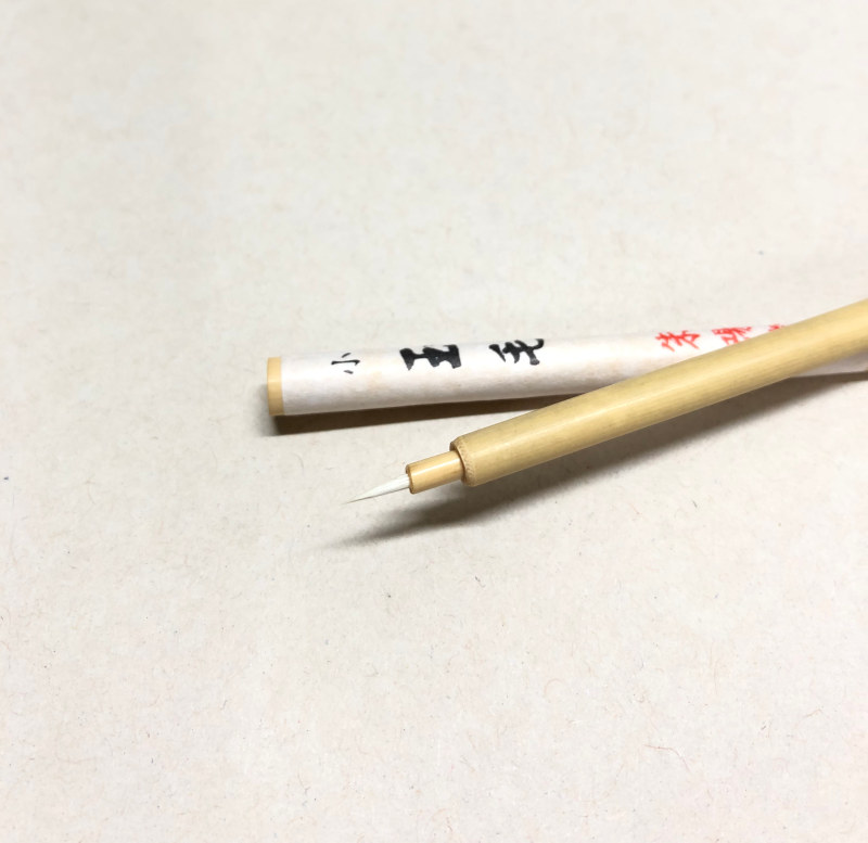 楽天市場】面想筆/面相筆 白軸玉毛 小【大阪 朱陽堂謹製】 : 書道用品