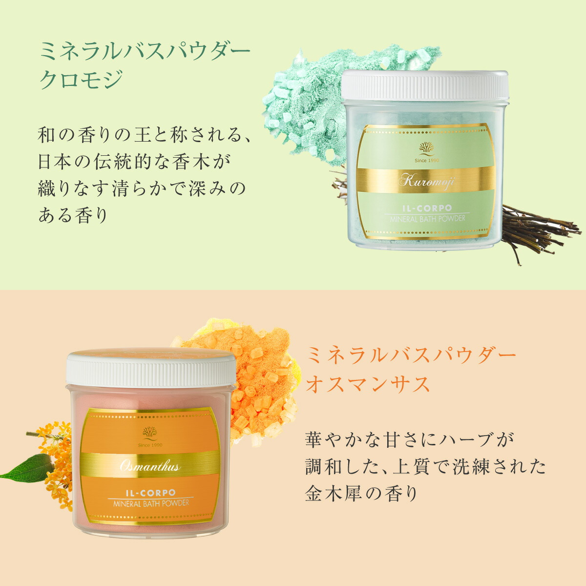 楽天市場】イルコルポ 選べるミネラルバスパウダー 3個セット : シー