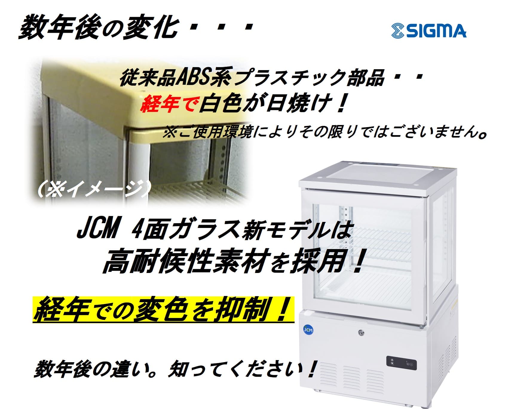 楽天市場】【プレゼント企画対象機種】JCMS-98 4面 92L ガラス 冷蔵
