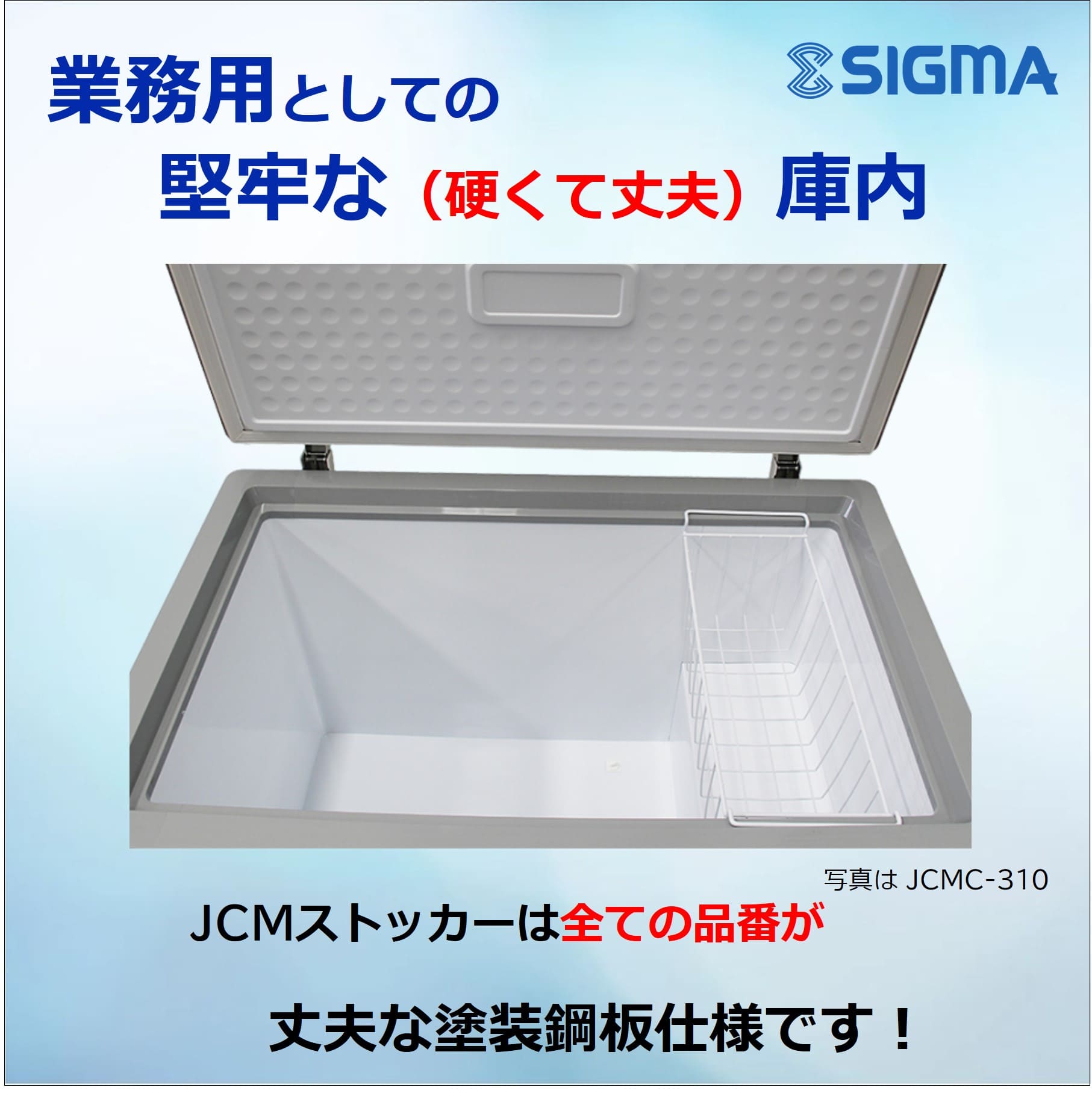楽天市場】JCMC-310 冷凍ストッカー フリーザー 中型 300Lクラス