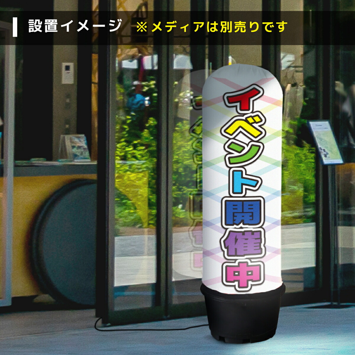 楽天市場】看板 エアー看板 エアバルーン エア看板 エアーサイン