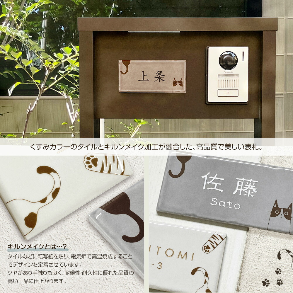 楽天市場】【タイルに描いたようなネコのイラスト】 表札 タイル 猫