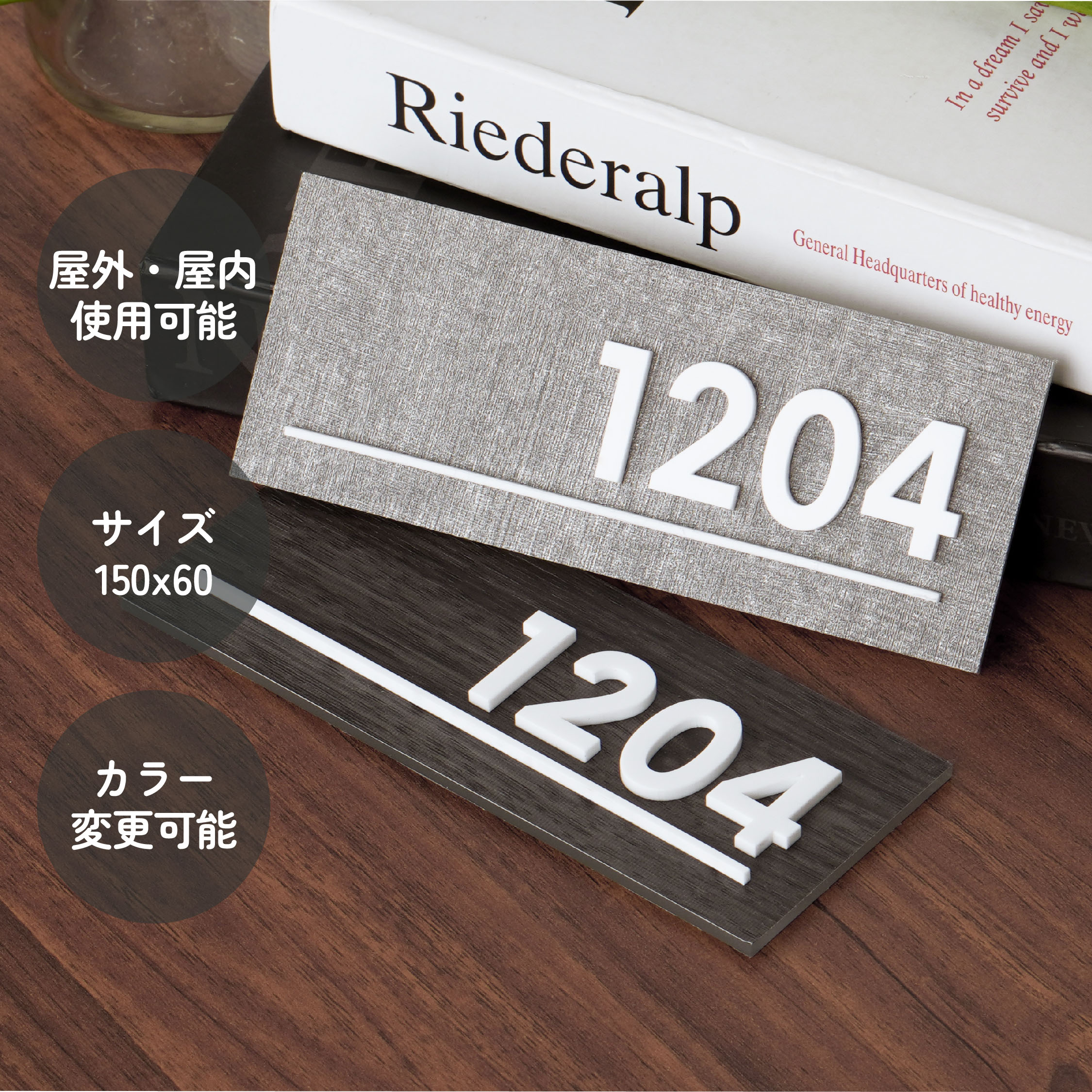 楽天市場】ルームナンバープレート 2重タイプ 長方形 60x150 部屋番号
