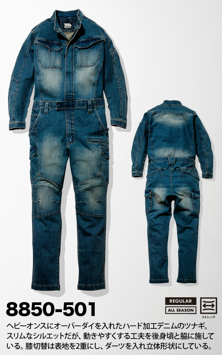 楽天市場】寅壱 8850-501 スリムシルエット デニムツナギ 作業着 作業